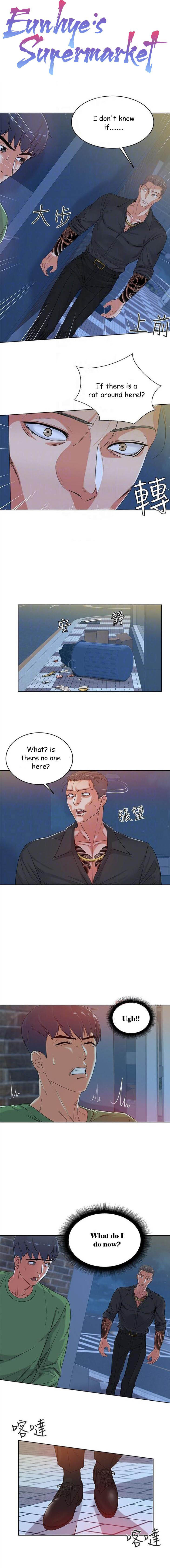 Eunhye's Supermarket Ch.10/? - Page 25