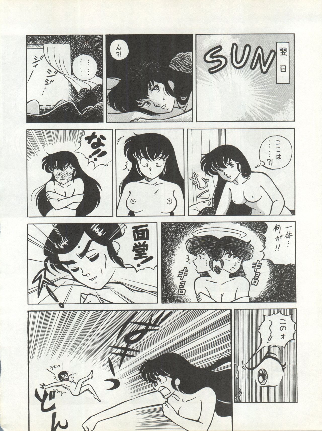 Bessatsu Monmon SECRET - Page 116