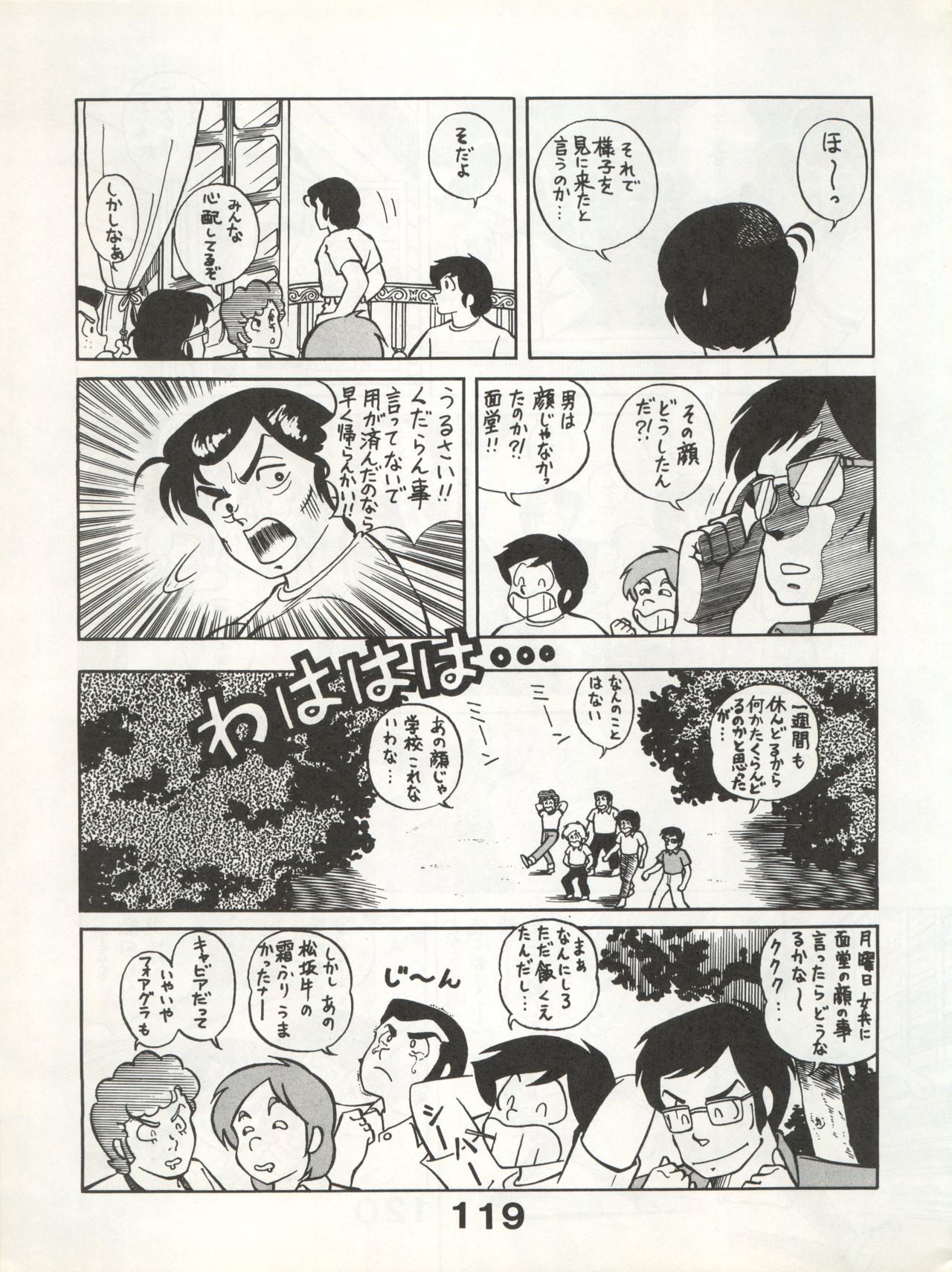 Bessatsu Monmon SECRET - Page 119