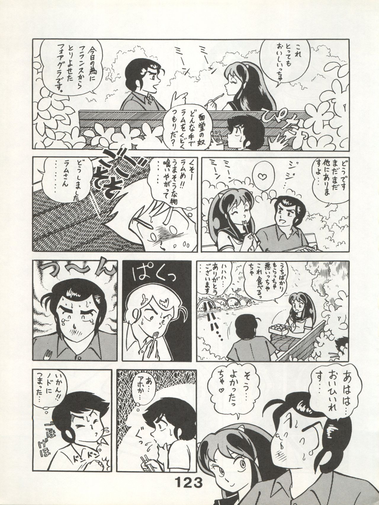 Bessatsu Monmon SECRET - Page 123