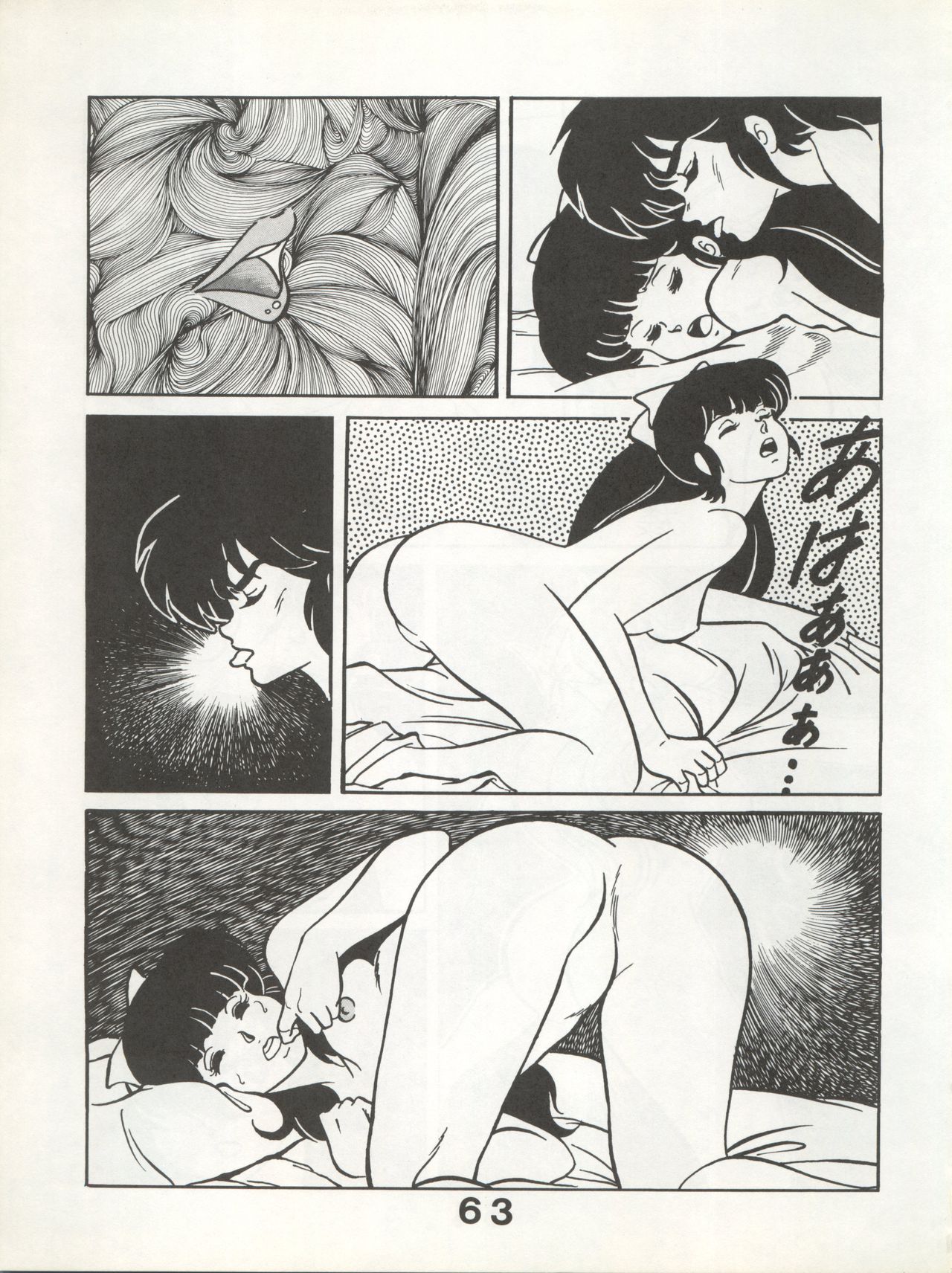 Bessatsu Monmon SECRET - Page 63