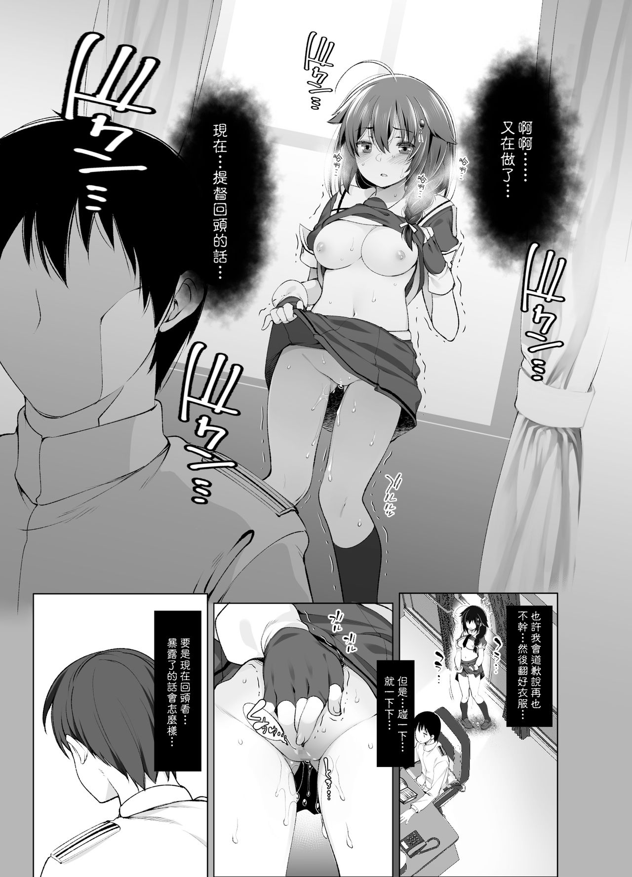 Shigure Roshutsu x Yagai Sex 2 - Page 9