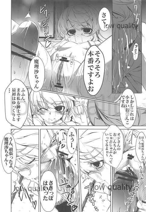 Saimin Touhou - Page 11