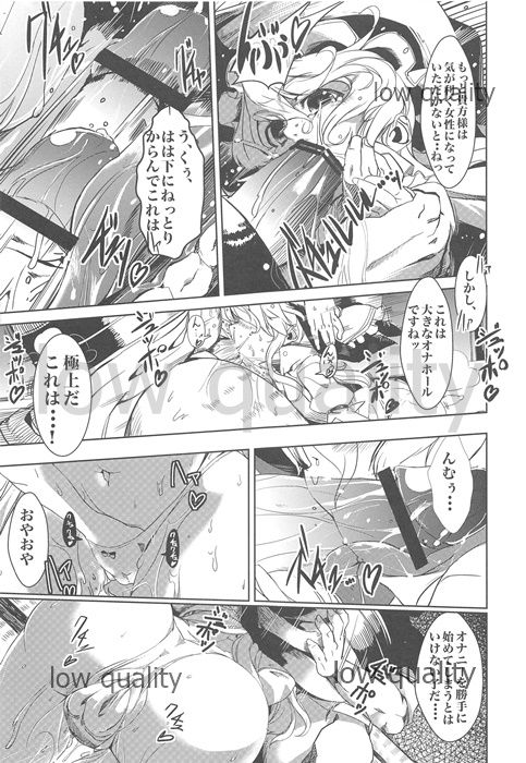 Saimin Touhou - Page 8