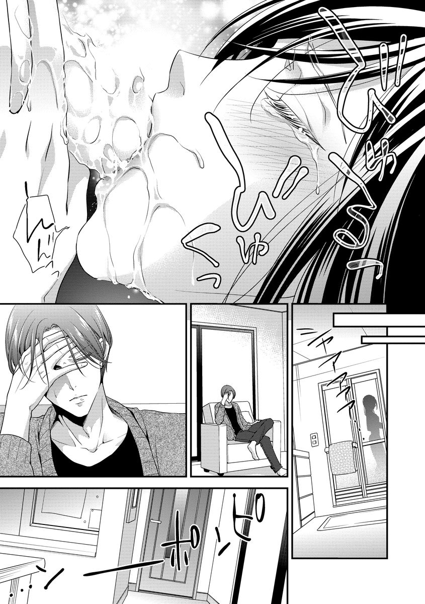 家庭内レンアイ 義理の息子と越えた一線 第1-6話 - Page 66