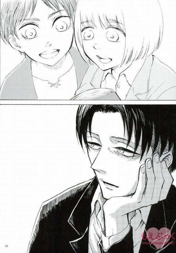 Naku Kamo Shirenai - Page 13