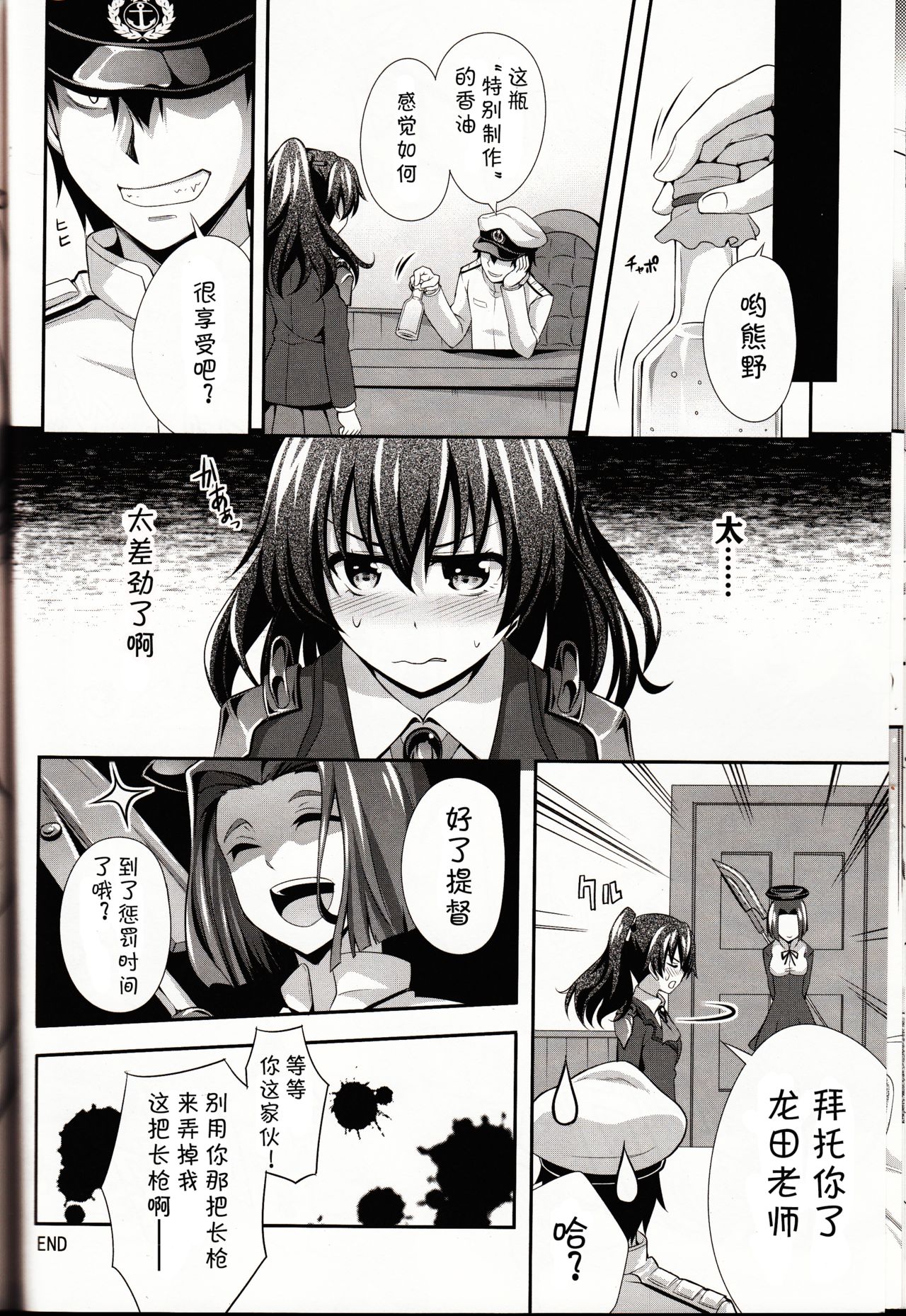 Hanachiru Otome 2 -Toro Toro ni Shite- - Page 26