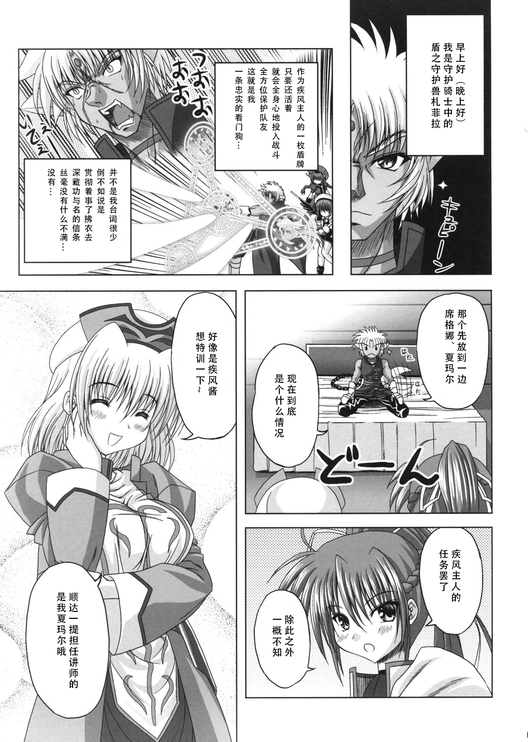 Preview page 4