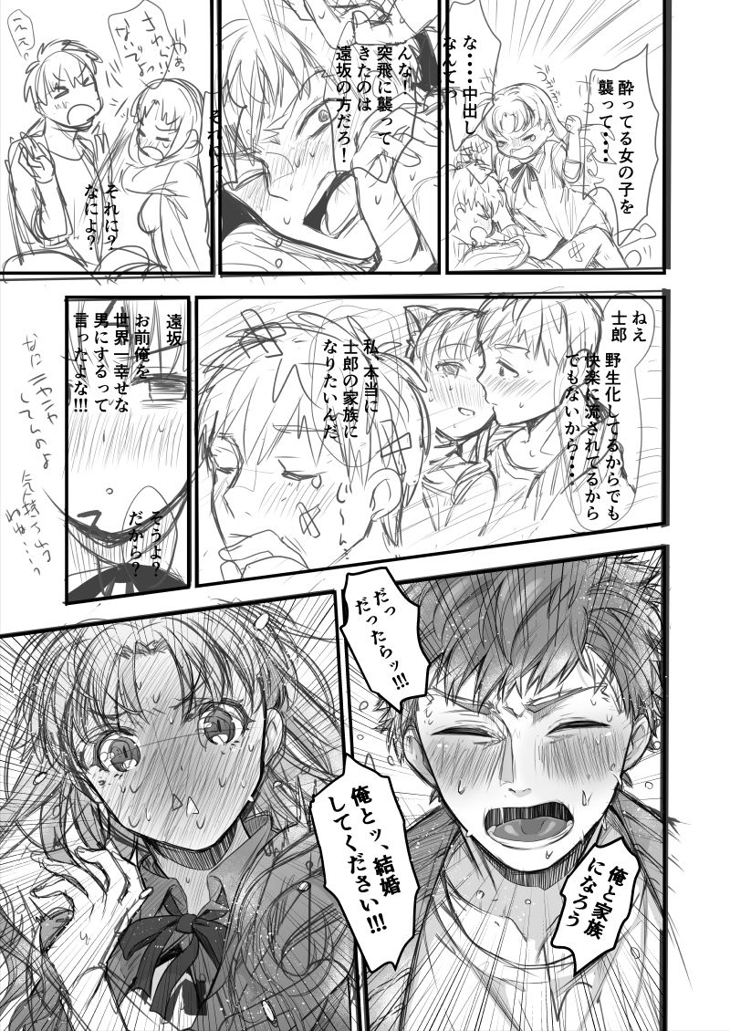 士凛漫画 - Page 19