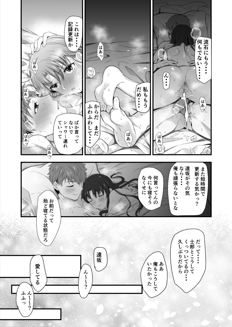士凛漫画 - Page 26