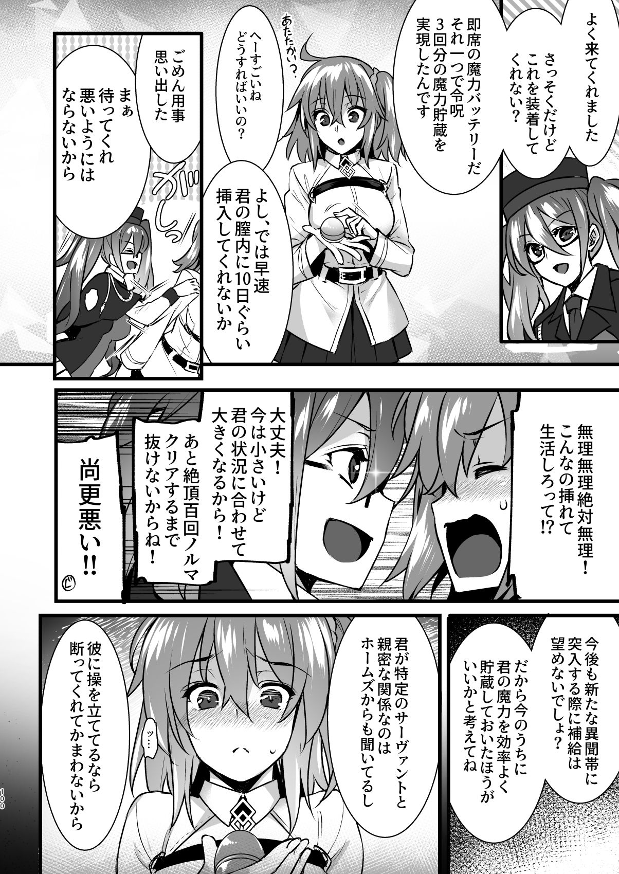 Master My Room Collection - Page 100
