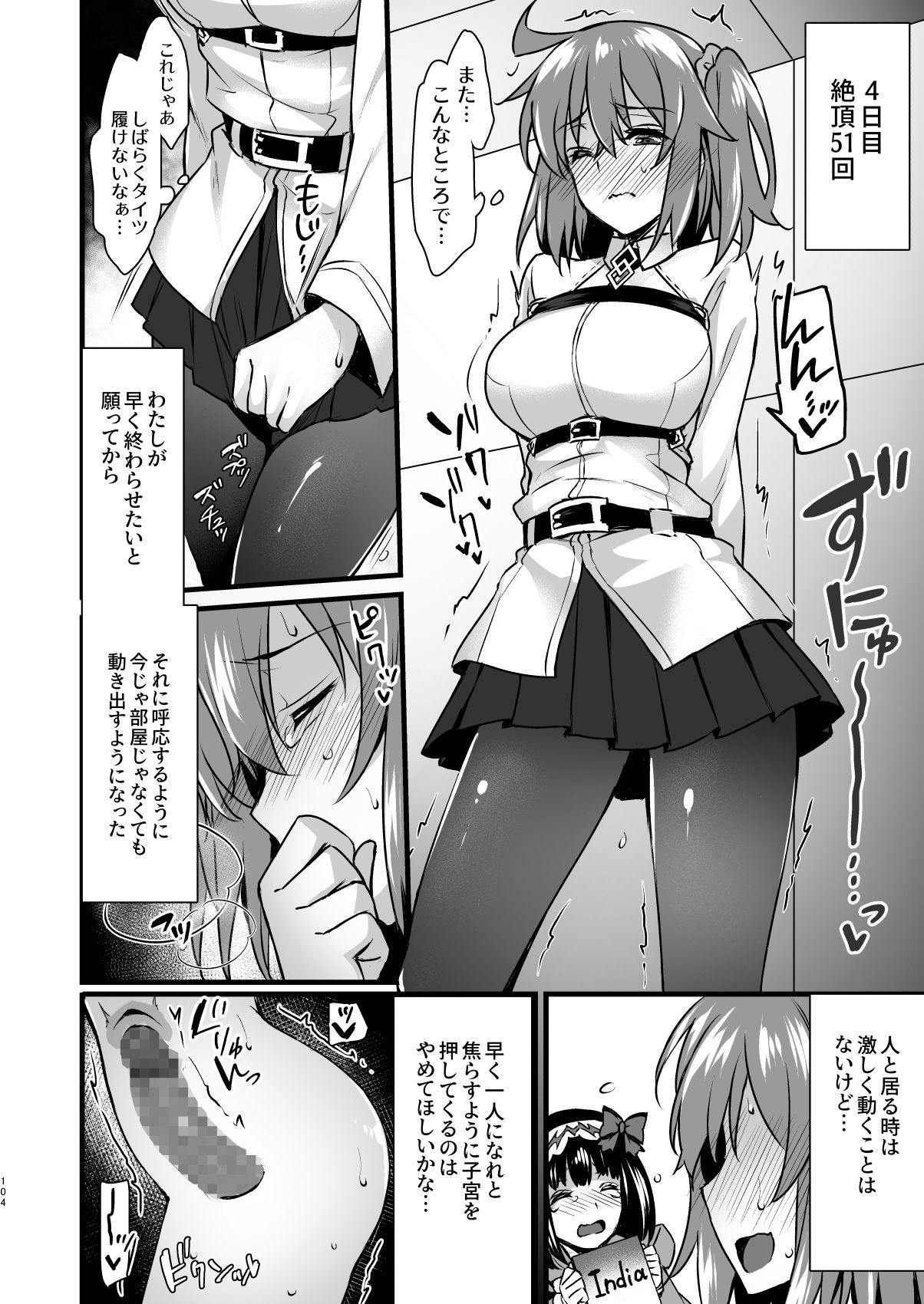 Master My Room Collection - Page 104