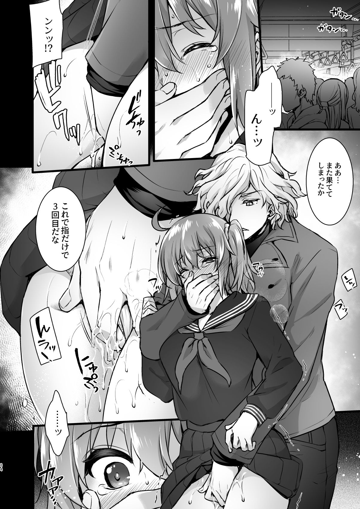 Master My Room Collection - Page 84