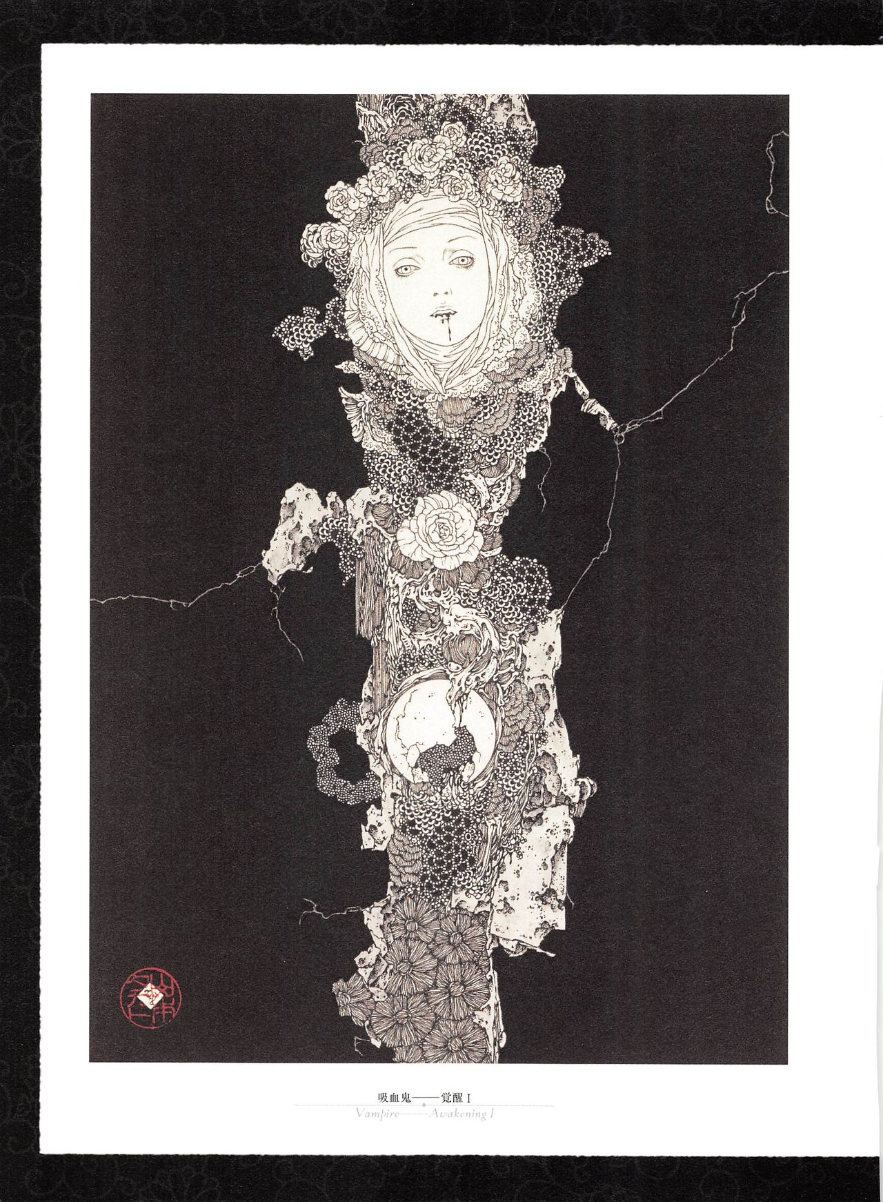 Takato Yamamoto - Rib of a Hermaphrodite - Page 13