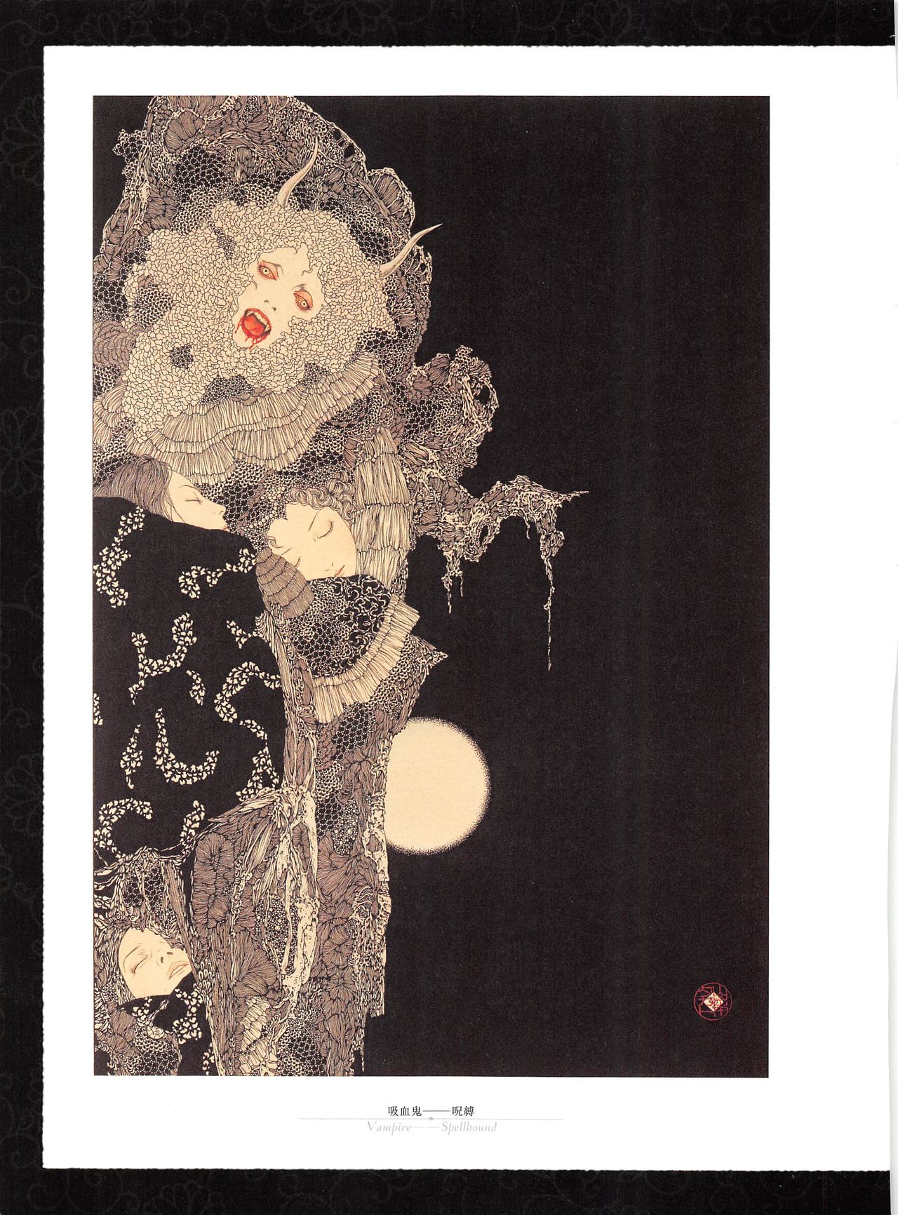 Takato Yamamoto - Rib of a Hermaphrodite - Page 17