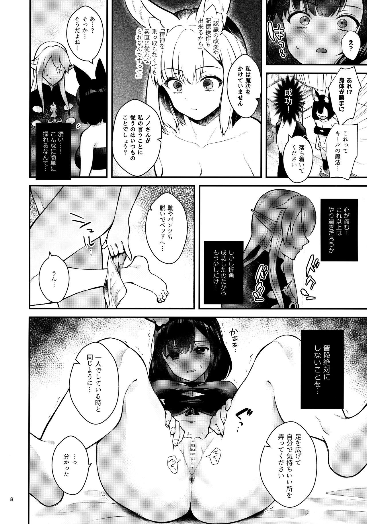 Preview page 7