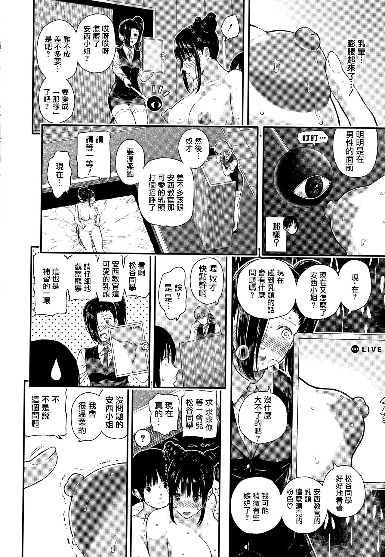 Kanojo to Boku no Kouhai no Hanashi. - Page 177