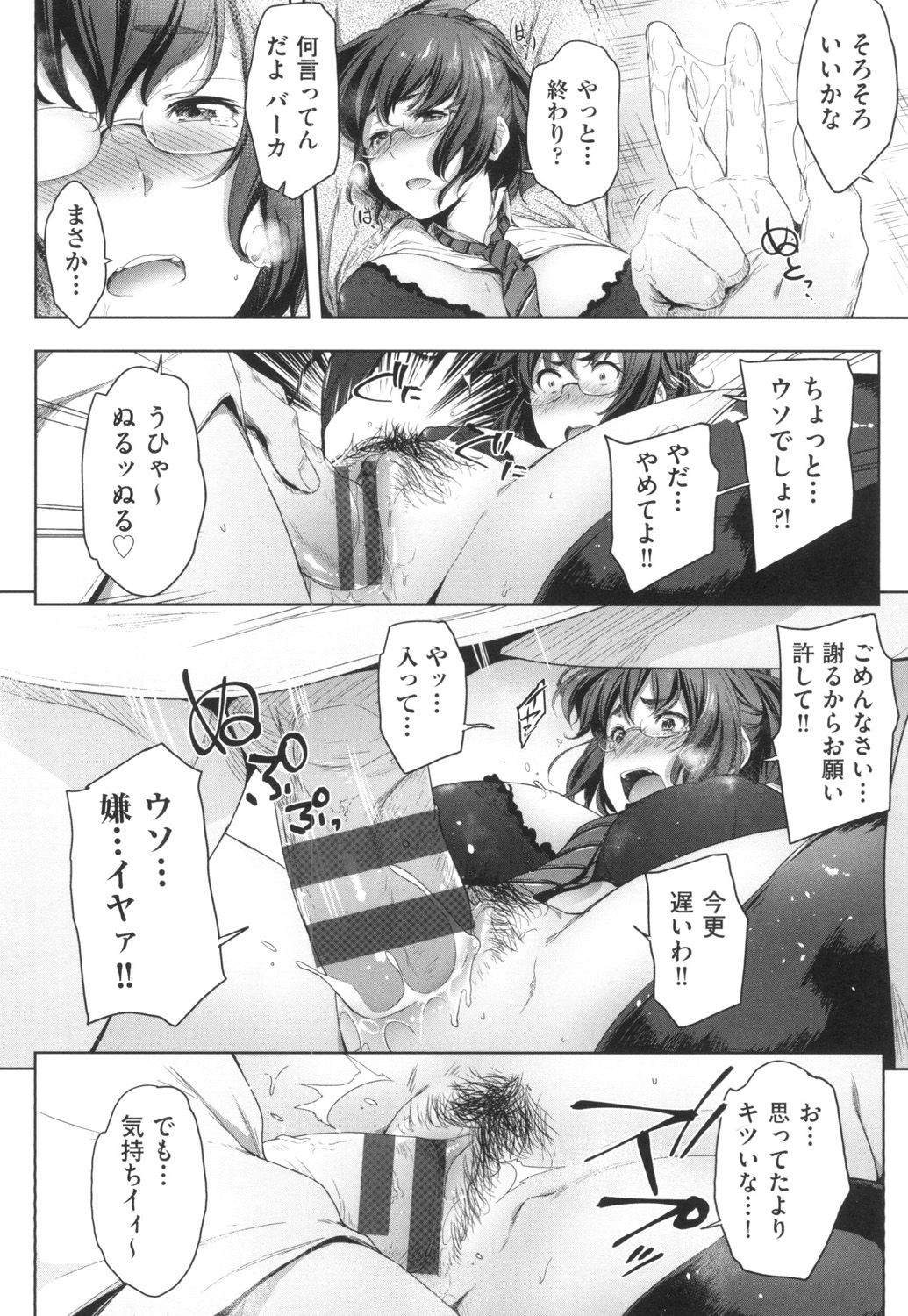 Majime de Megane na Oppai-tachi - Page 41