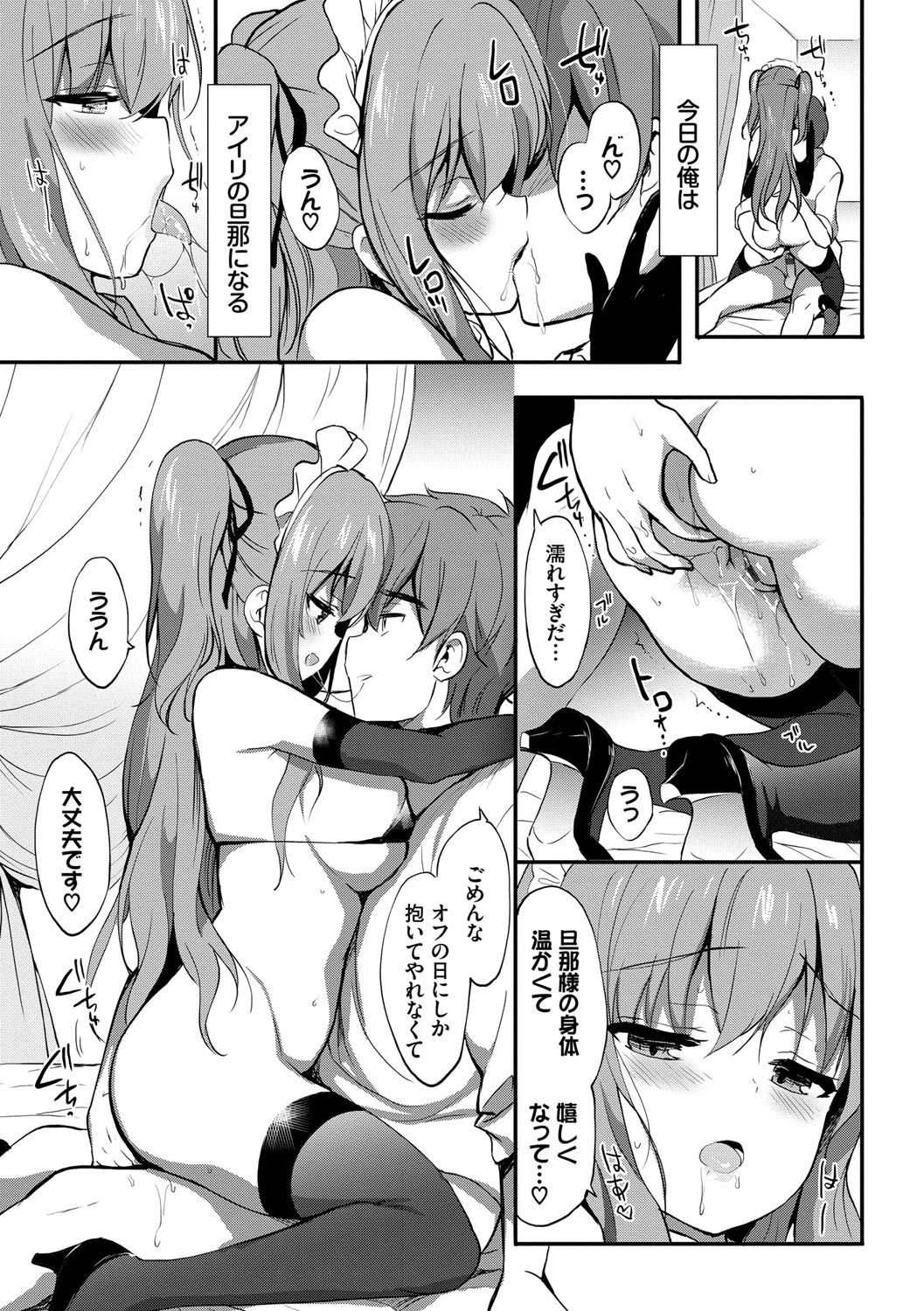 Milk Splash - Page 134