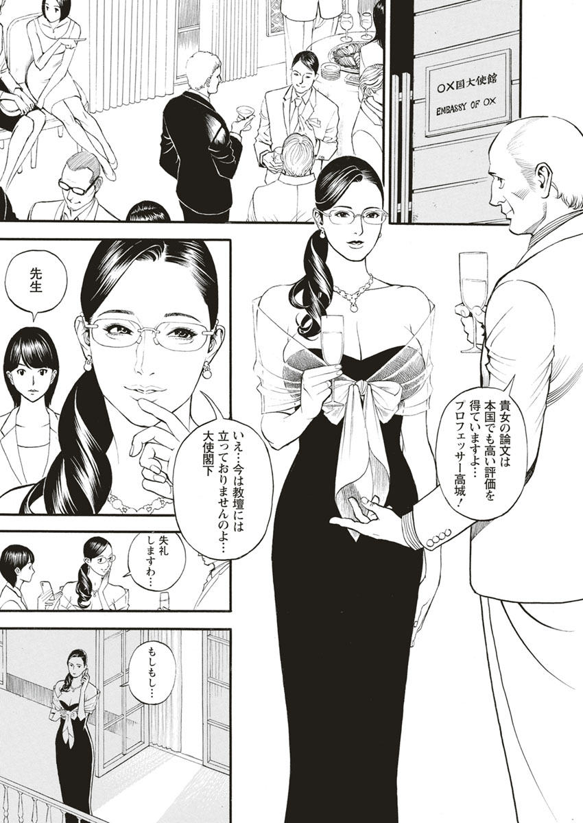 InY Akajuutan - Page 131