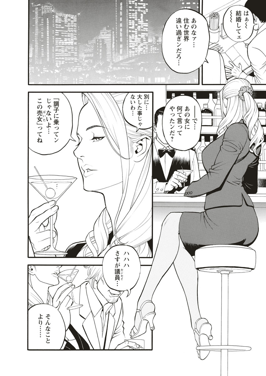 InY Akajuutan - Page 80