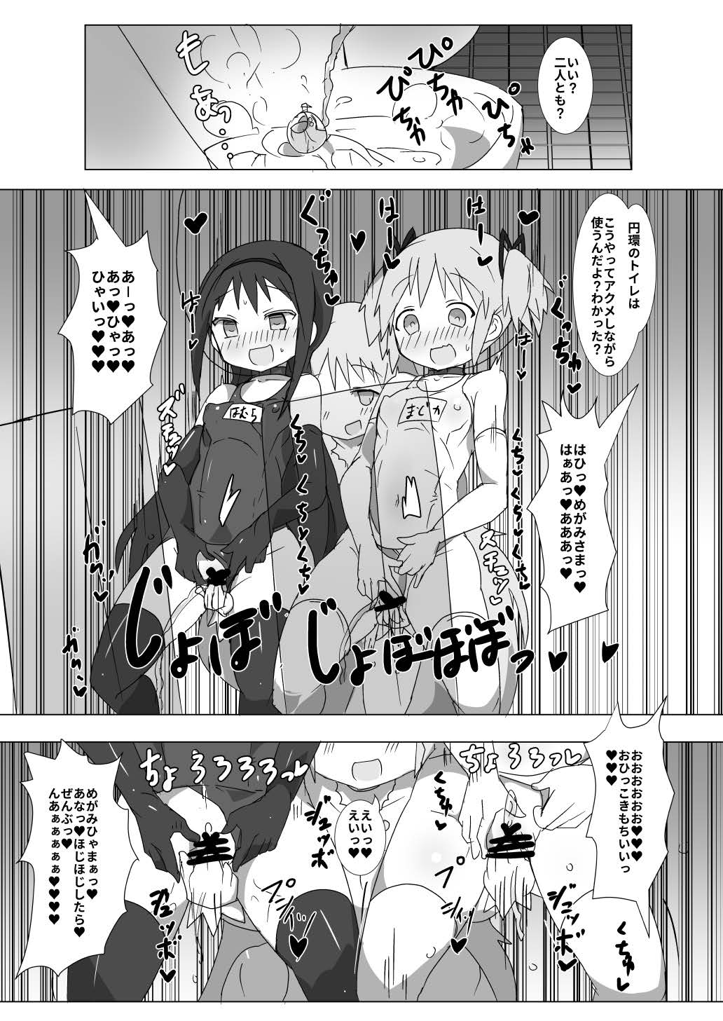 Megami Jigoku - Page 18