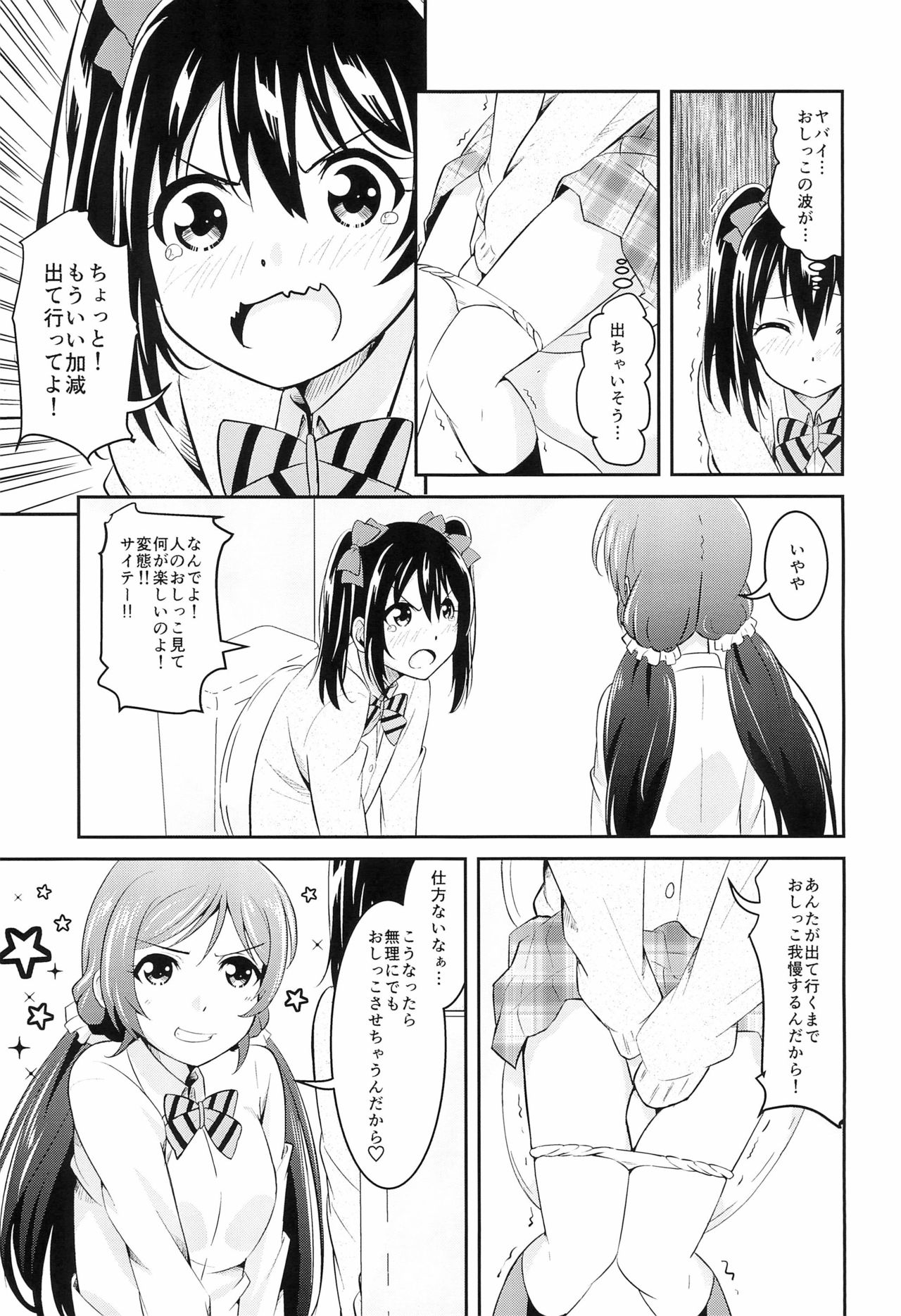 Nico LOVE 100%! - Page 9