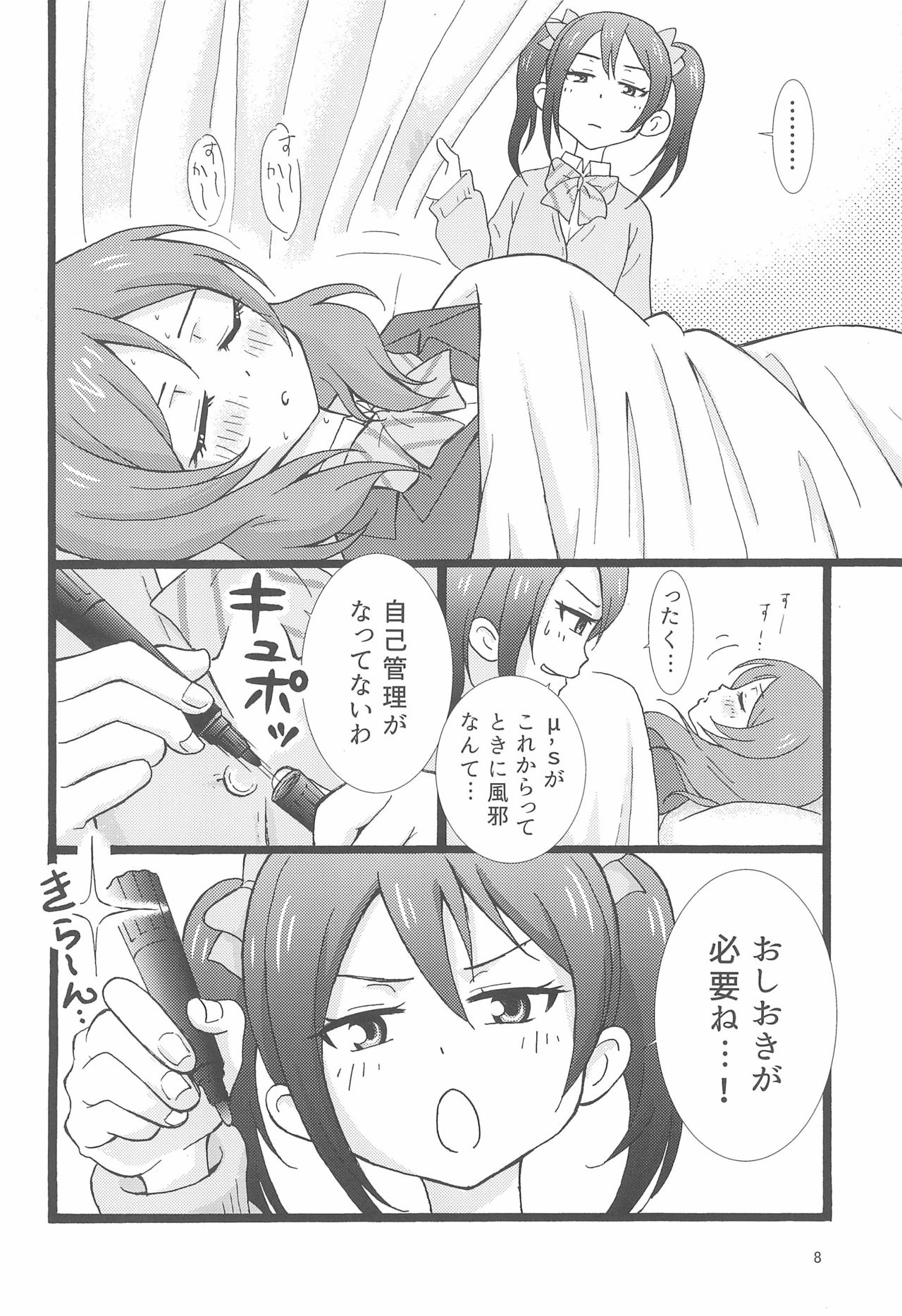 Preview page 8