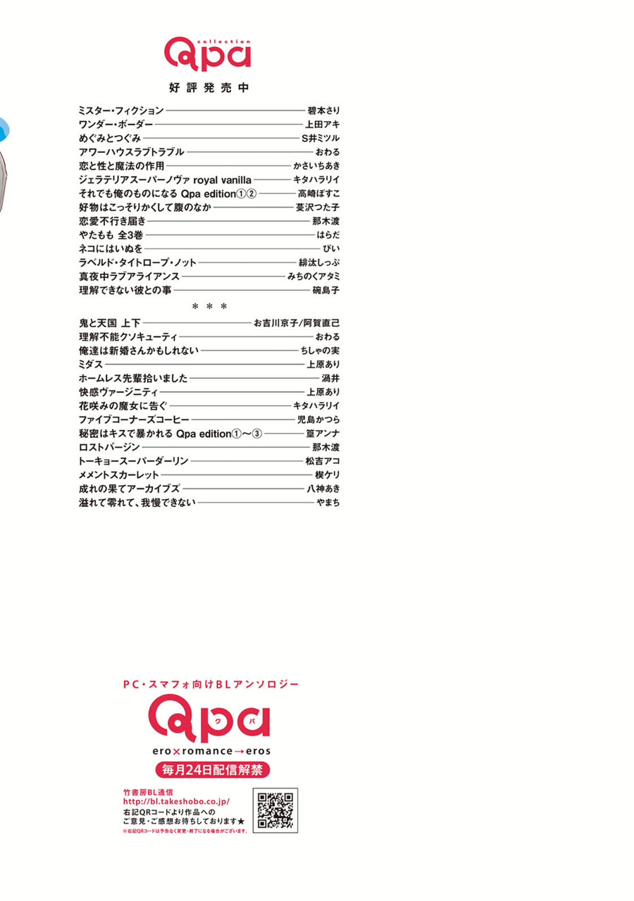 Afurete Koborete, Gaman Dekinai Ch. 6 + Extras - Page 21