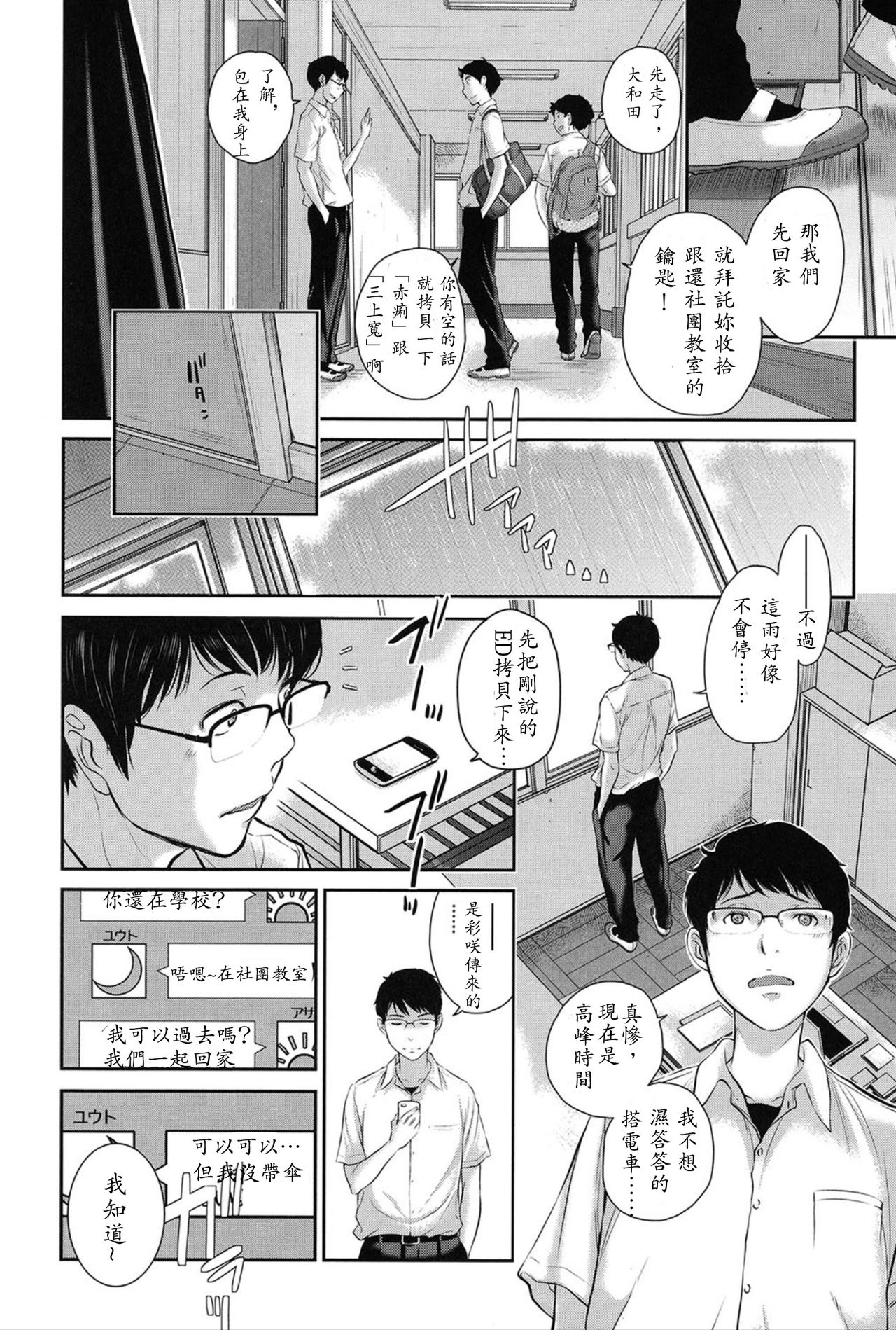 Seifuku Shijou Shugi -Natsu- - Page 17