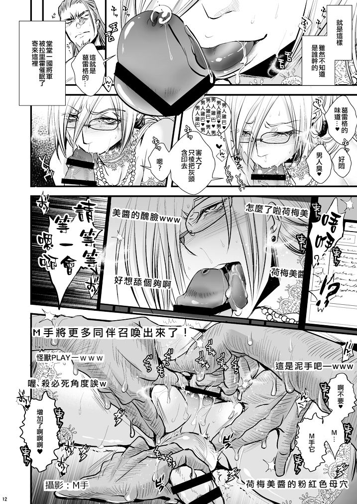 36-sai Josou Jukujo Dildo Review Namahaishin - Page 10