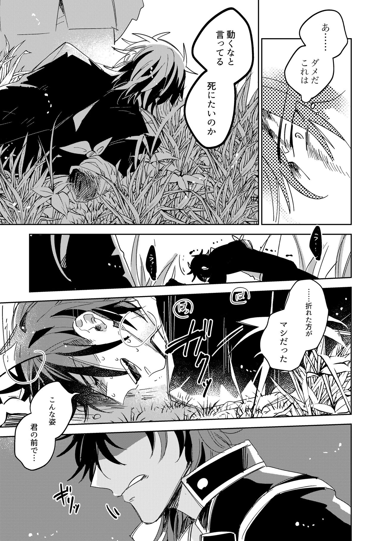 Give and Take Return Match - Page 46