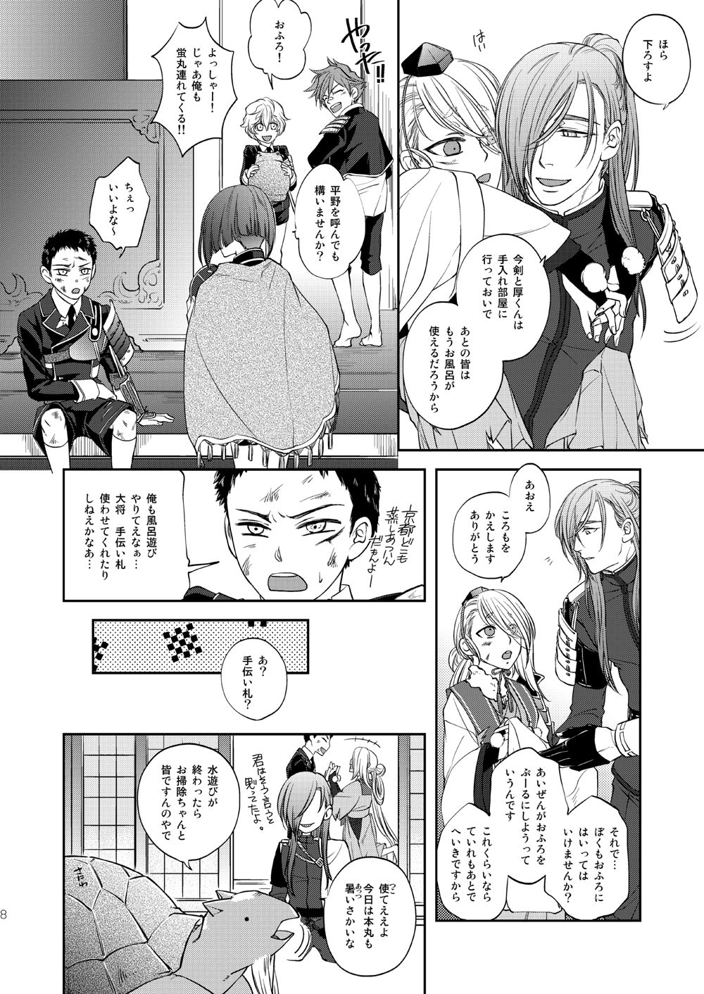 Preview page 7