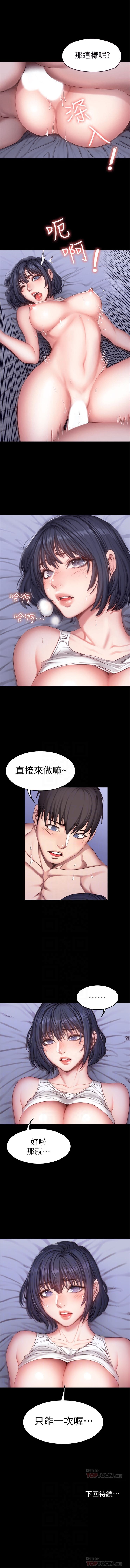 （週3）健身教練 1-42 中文翻譯 （更新中） - Page 160