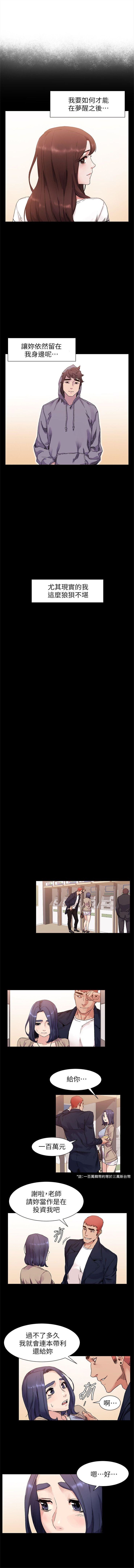 （週5）衝突 1-91 中文翻譯 （更新中） - Page 100