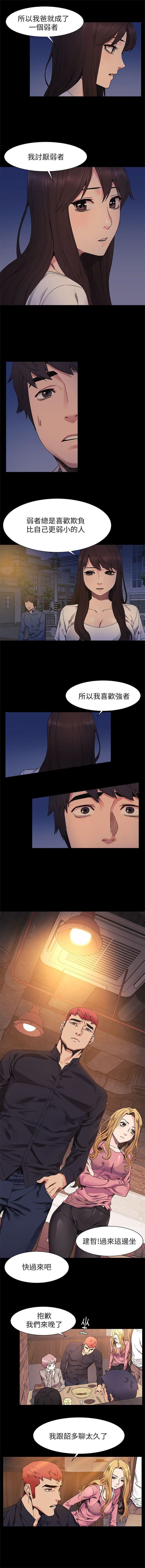 （週5）衝突 1-91 中文翻譯 （更新中） - Page 125
