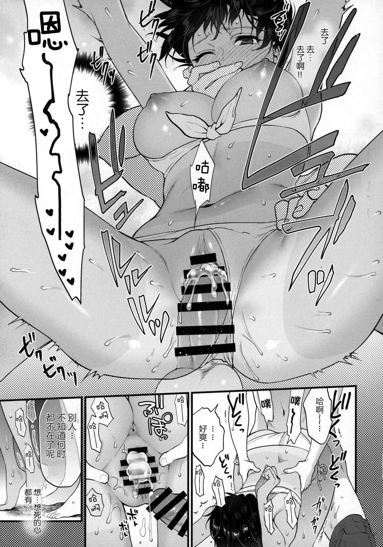 Natsu no Omoide Nokoshitai - Page 17