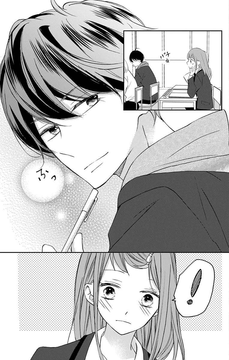 Love Jossie 正臣くんに娶られました。 第2-9話 - Page 110