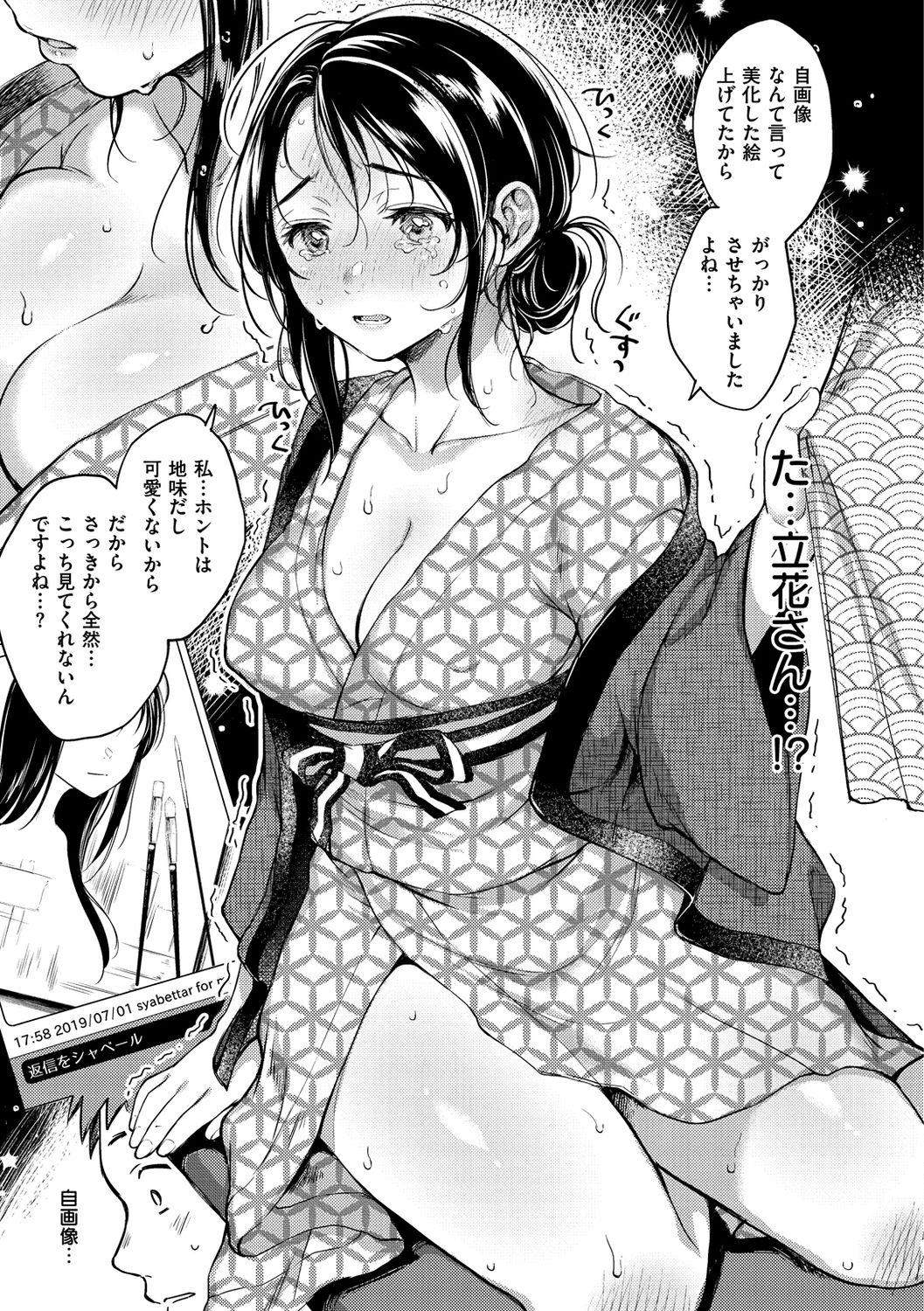 Nenmaku - Page 115