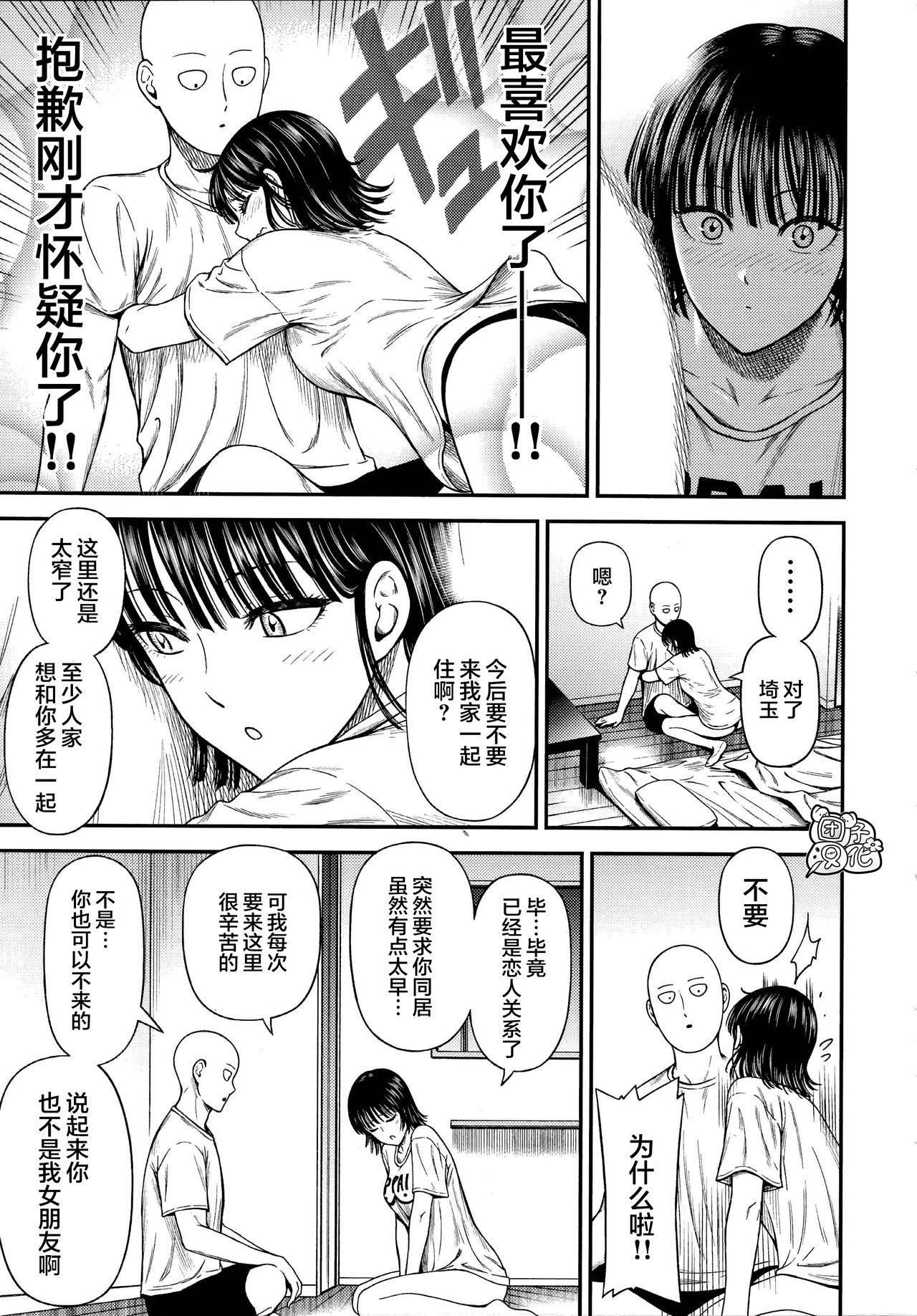 ONE-HURRICANE 6.5 - Page 34