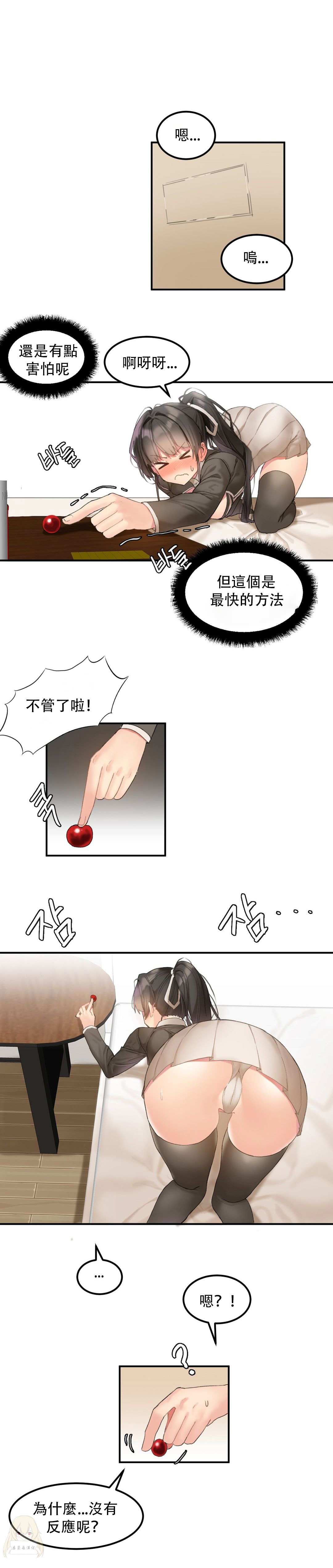 Hahri's Lumpy Star Ch.1~8 【委員長個人漢化】(回歸更新） - Page 103