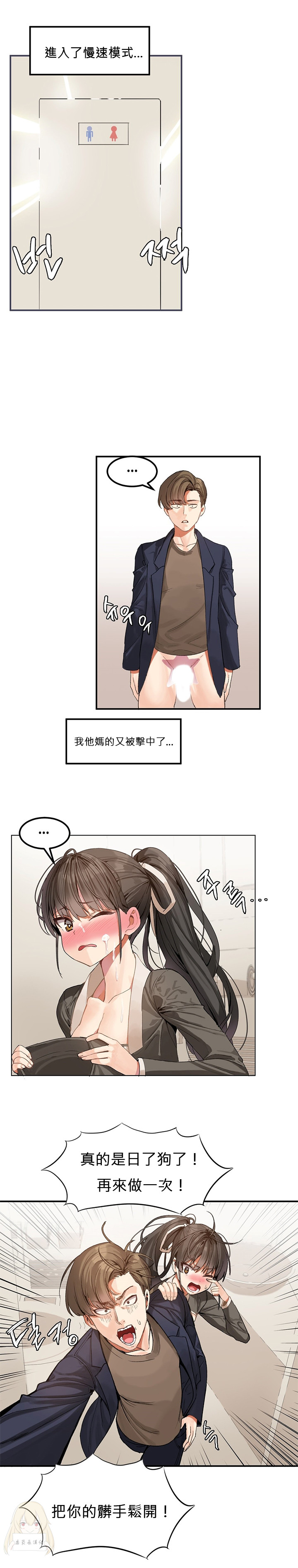 Hahri's Lumpy Star Ch.1~8 【委員長個人漢化】(回歸更新） - Page 33