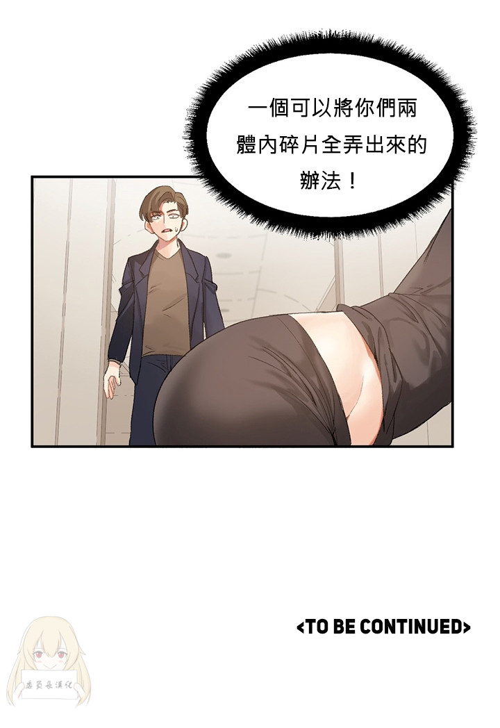 Hahri's Lumpy Star Ch.1~8 【委員長個人漢化】(回歸更新） - Page 35