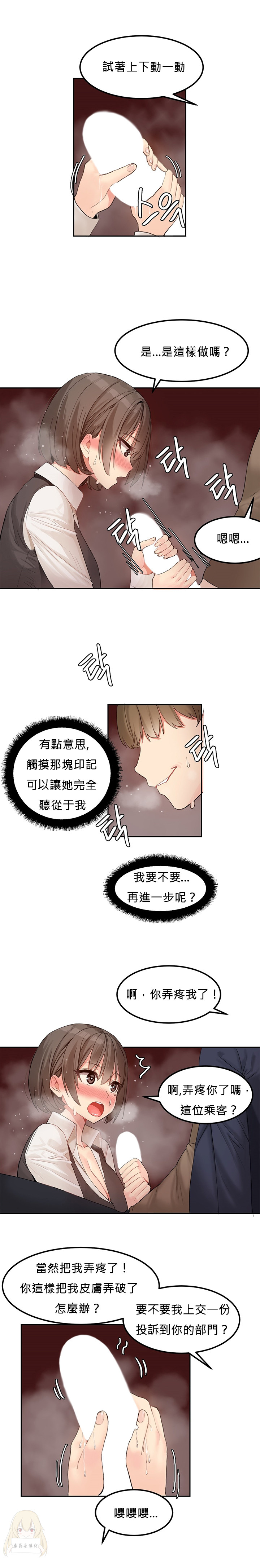 Hahri's Lumpy Star Ch.1~8 【委員長個人漢化】(回歸更新） - Page 50