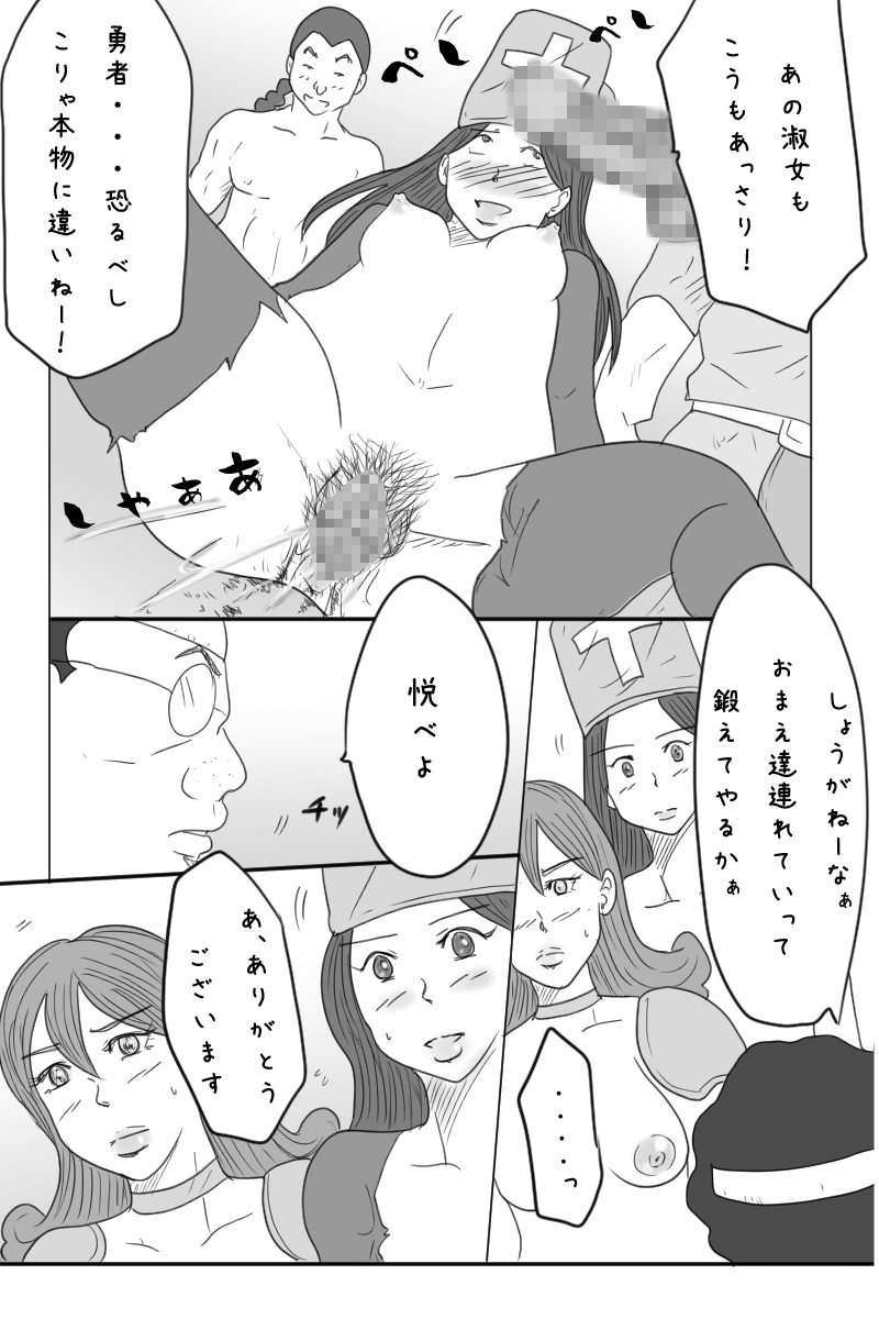 Niito Yuusha to Sannin no Onna - Page 23