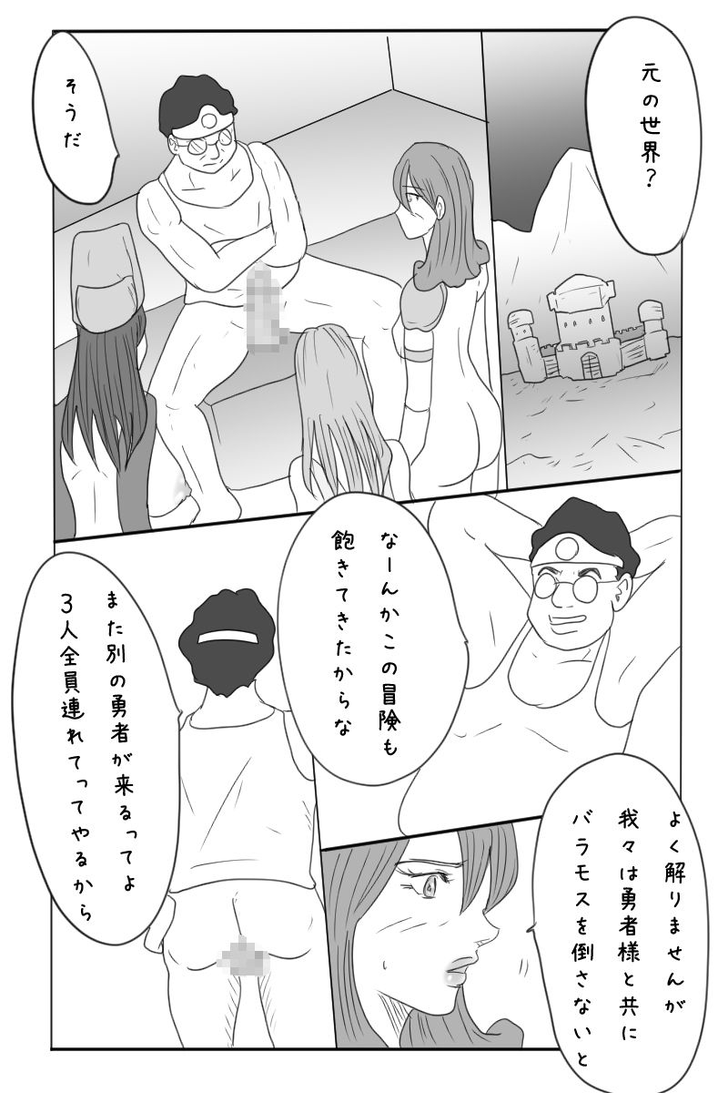 Niito Yuusha to Sannin no Onna - Page 68