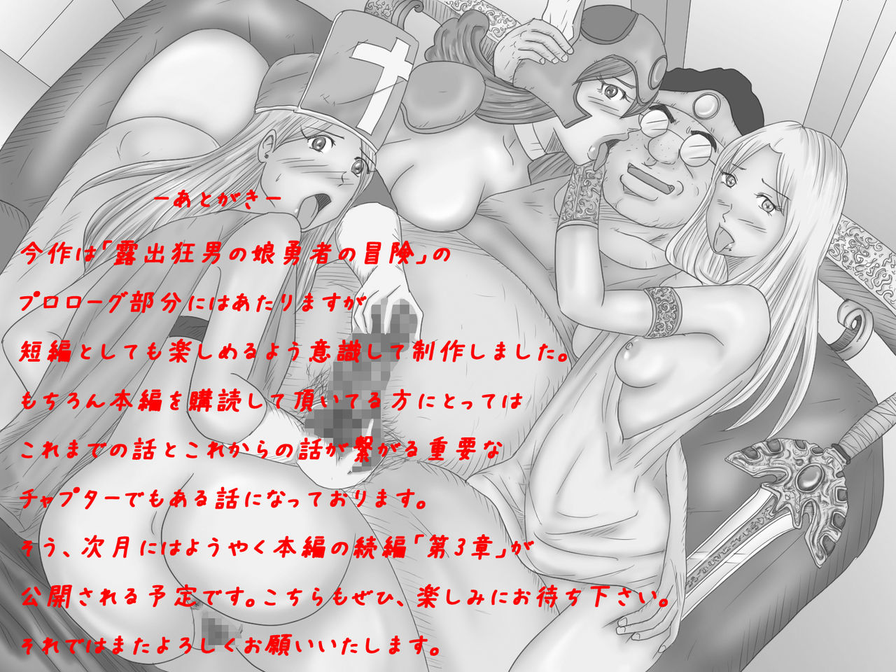 Niito Yuusha to Sannin no Onna - Page 75