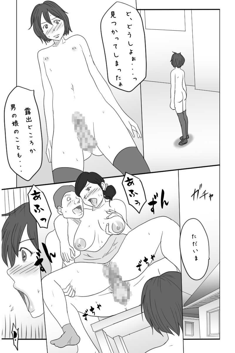 Roshutsukuruu Otokonoko Yuusha no Bouken <Daisanshou Daamahen> - Page 14
