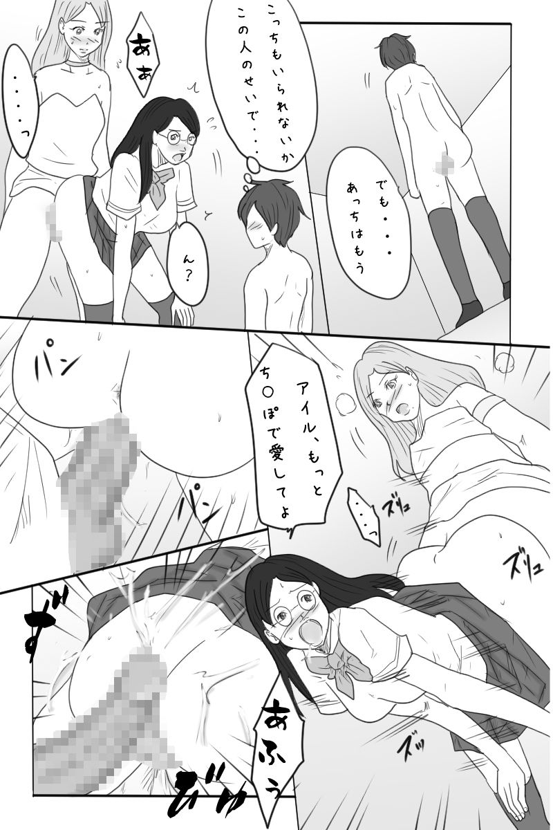 Roshutsukuruu Otokonoko Yuusha no Bouken <Daisanshou Daamahen> - Page 59