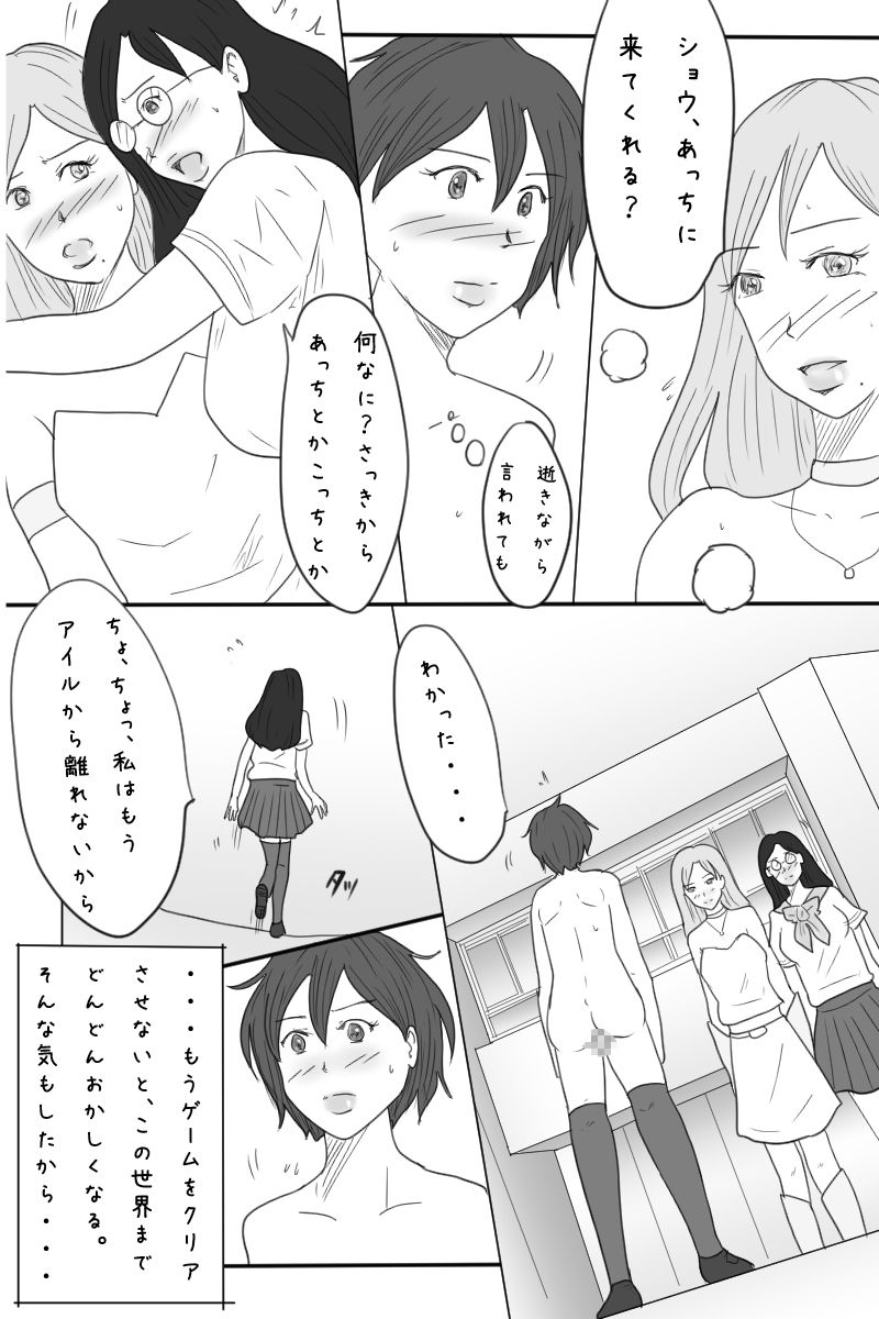 Roshutsukuruu Otokonoko Yuusha no Bouken <Daisanshou Daamahen> - Page 60